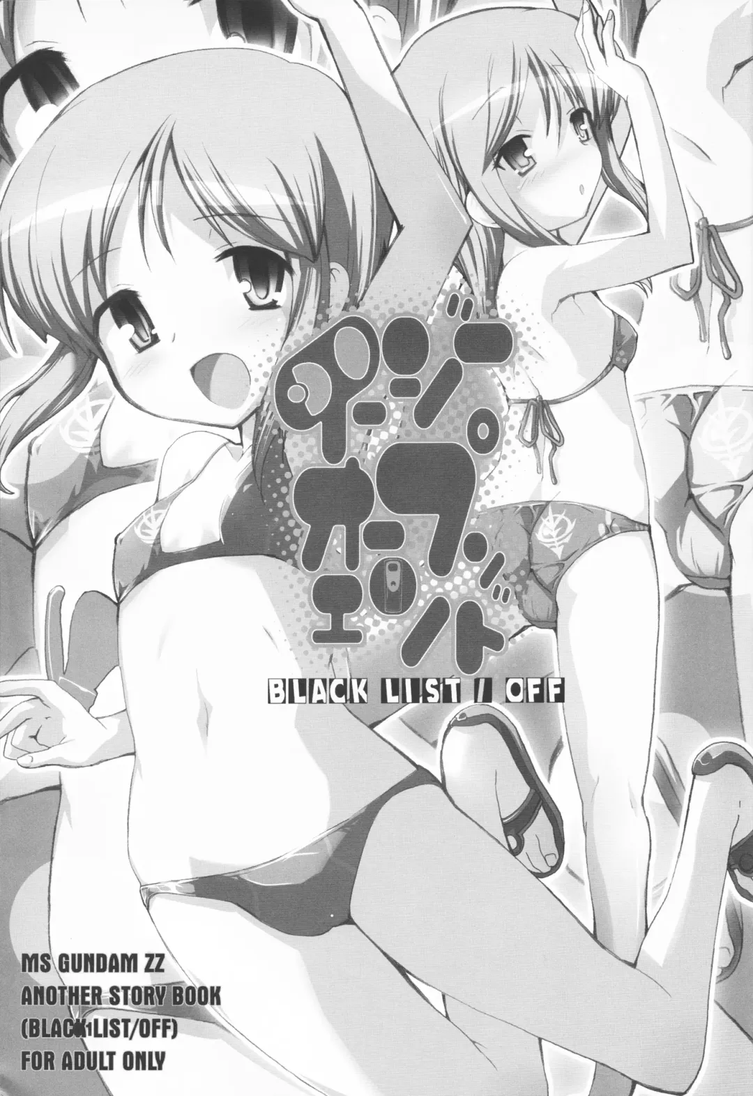 [Hiura R - Okina] Easy Open End Fhentai - Page 2