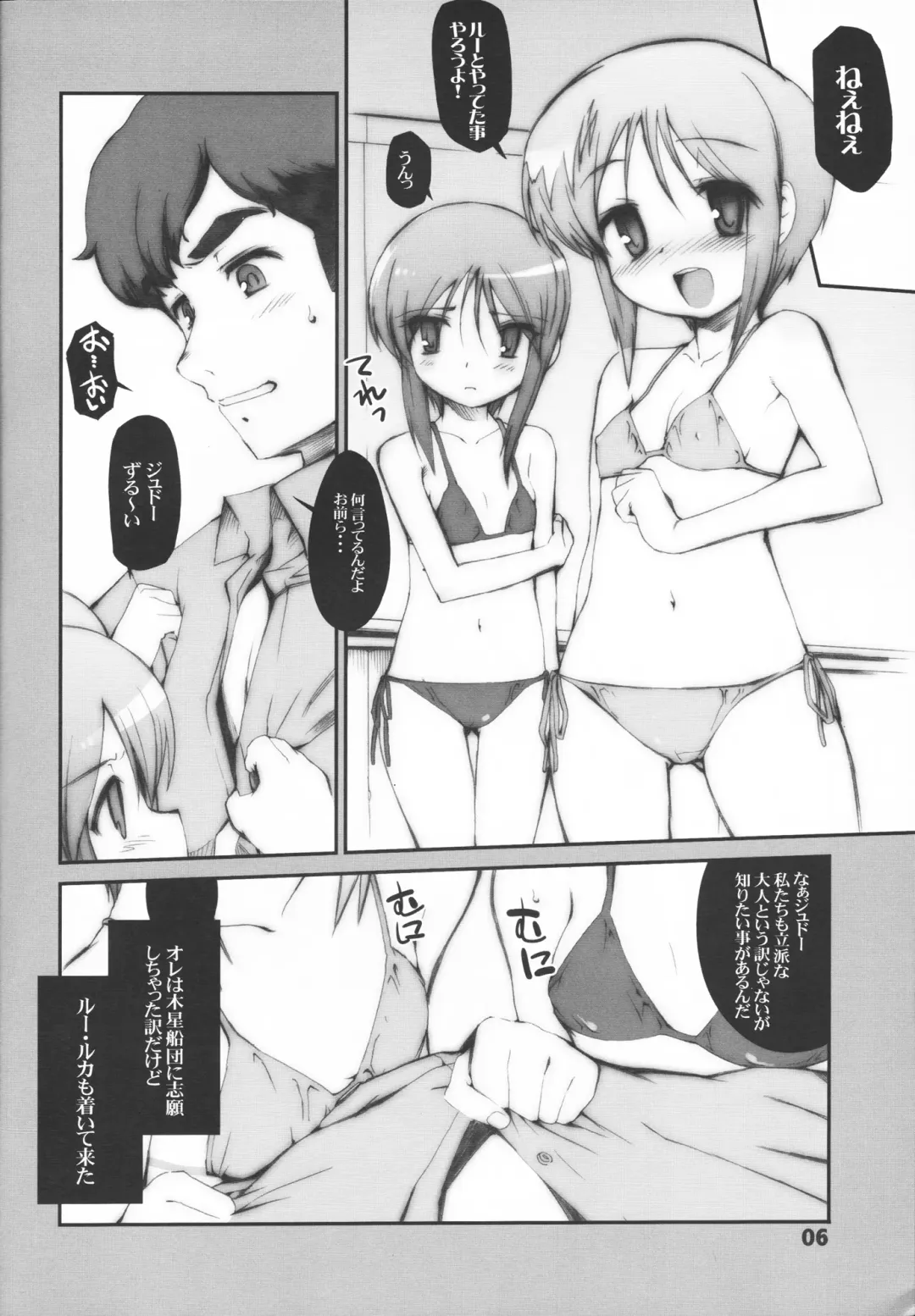 [Hiura R - Okina] Easy Open End Fhentai - Page 7