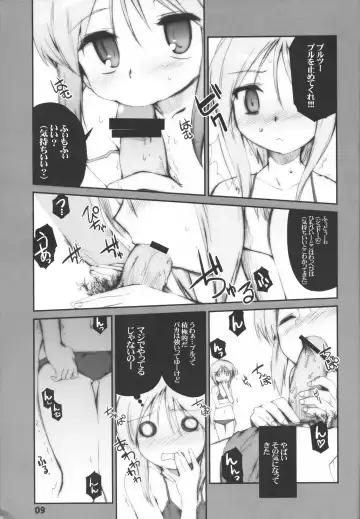 [Hiura R - Okina] Easy Open End Fhentai - Page 10