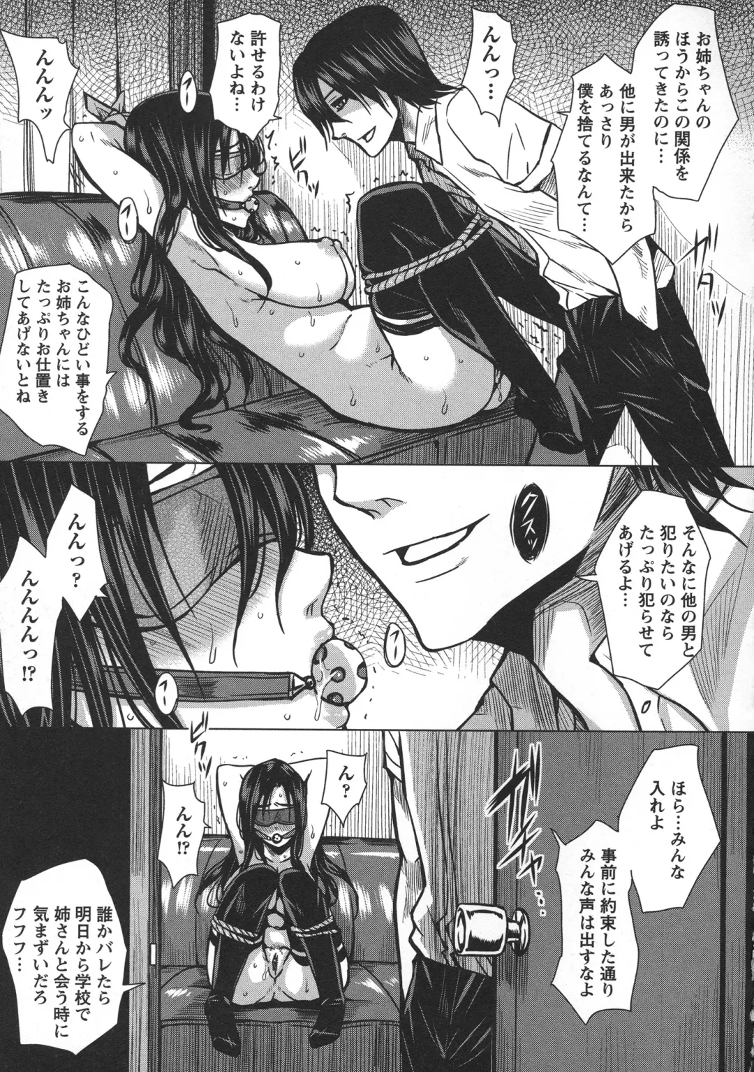 [Dunga] Seishori Kazoku Gibo to Ane wa Niku Dorei Fhentai - Page 111