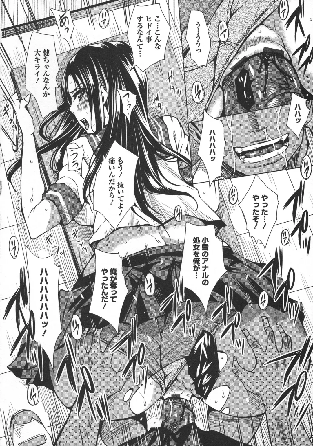 [Dunga] Seishori Kazoku Gibo to Ane wa Niku Dorei Fhentai - Page 136