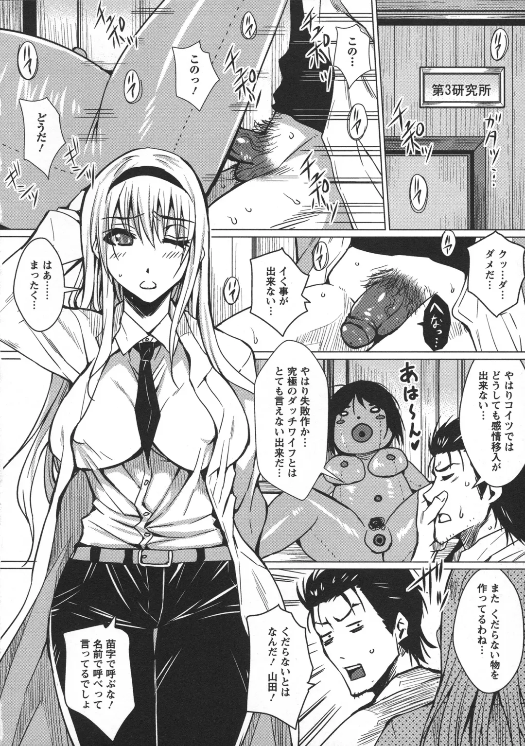[Dunga] Seishori Kazoku Gibo to Ane wa Niku Dorei Fhentai - Page 142