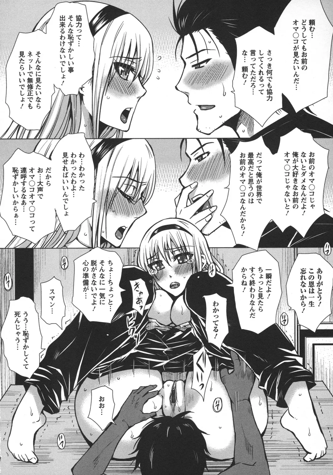 [Dunga] Seishori Kazoku Gibo to Ane wa Niku Dorei Fhentai - Page 148