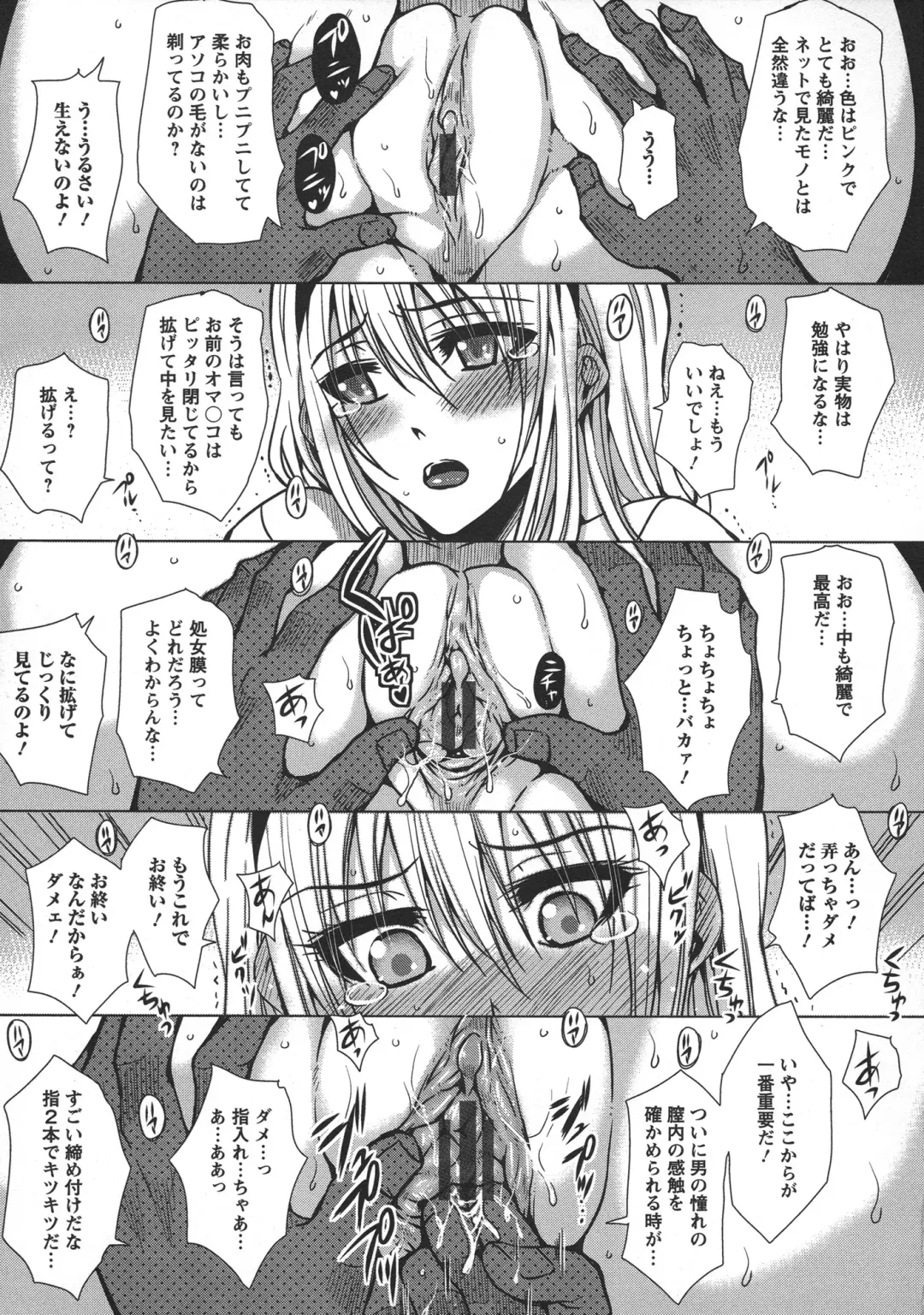 [Dunga] Seishori Kazoku Gibo to Ane wa Niku Dorei Fhentai - Page 149