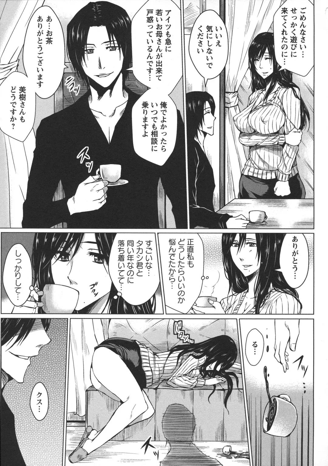 [Dunga] Seishori Kazoku Gibo to Ane wa Niku Dorei Fhentai - Page 15