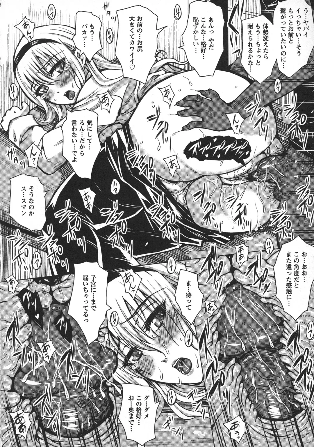 [Dunga] Seishori Kazoku Gibo to Ane wa Niku Dorei Fhentai - Page 156