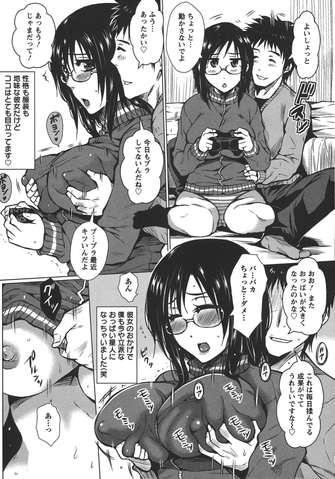 [Dunga] Seishori Kazoku Gibo to Ane wa Niku Dorei Fhentai - Page 163