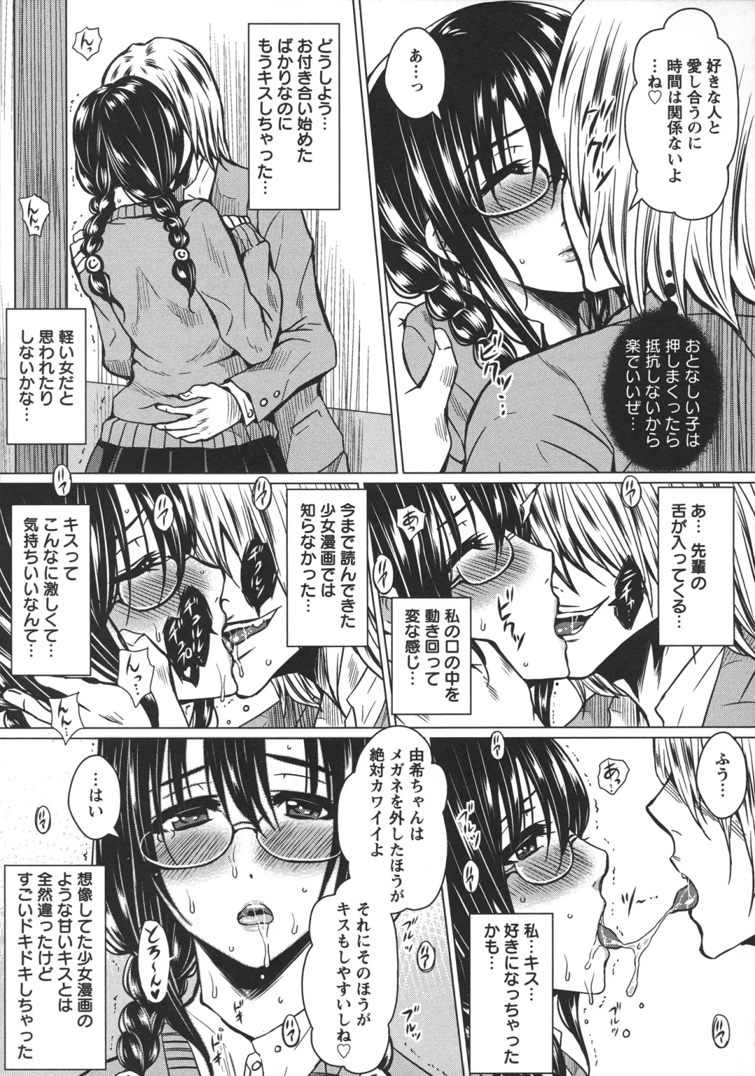 [Dunga] Seishori Kazoku Gibo to Ane wa Niku Dorei Fhentai - Page 183