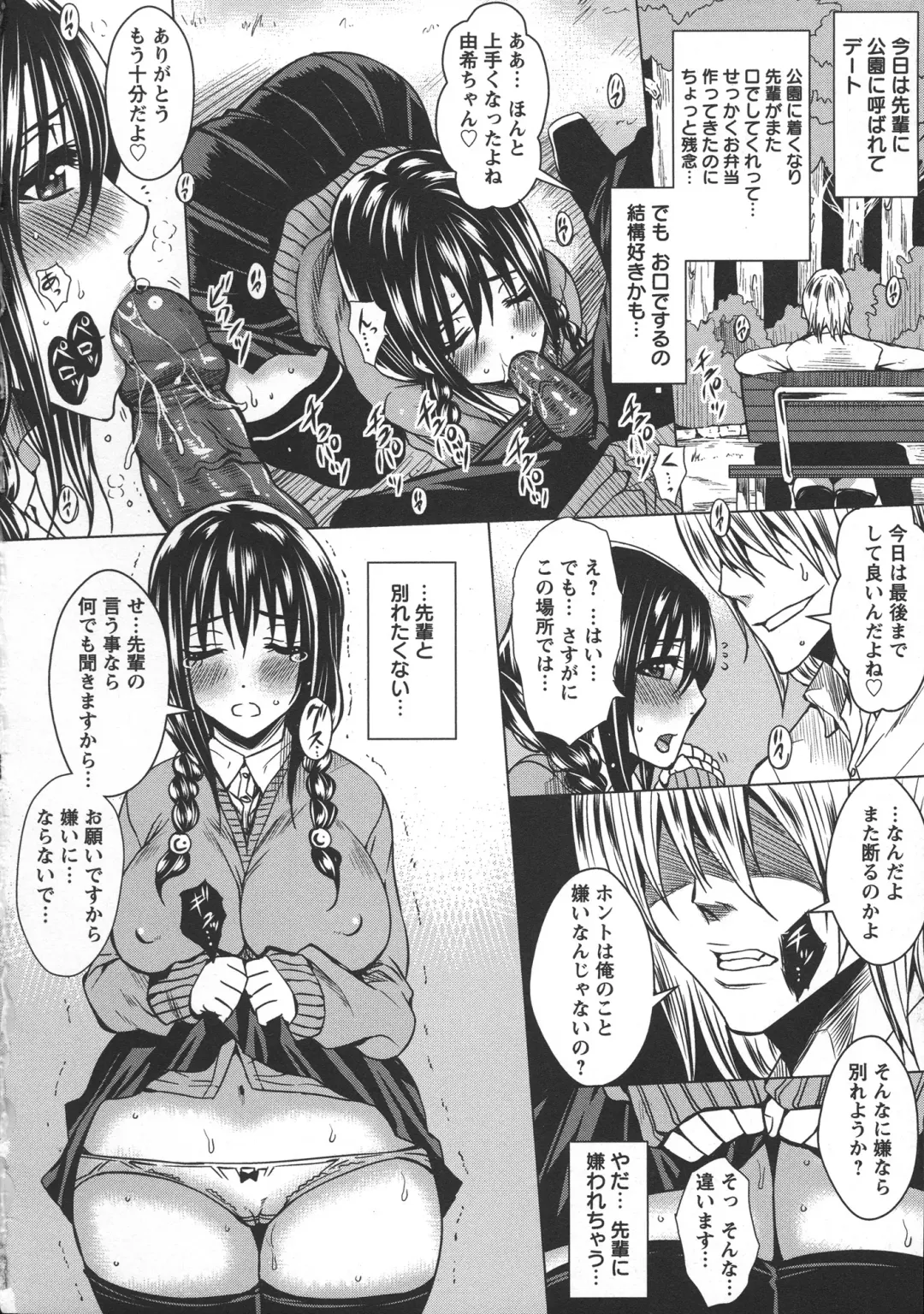 [Dunga] Seishori Kazoku Gibo to Ane wa Niku Dorei Fhentai - Page 192