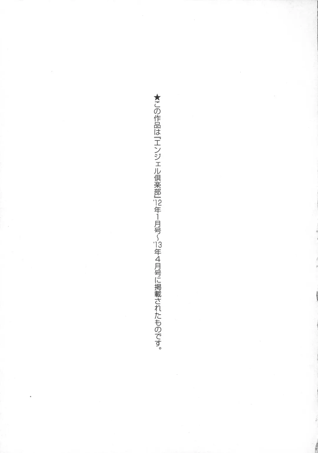 [Dunga] Seishori Kazoku Gibo to Ane wa Niku Dorei Fhentai - Page 201