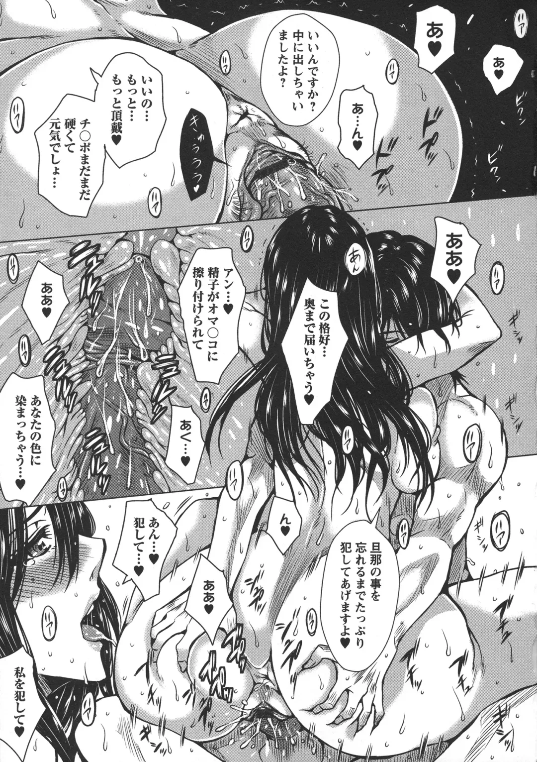 [Dunga] Seishori Kazoku Gibo to Ane wa Niku Dorei Fhentai - Page 29