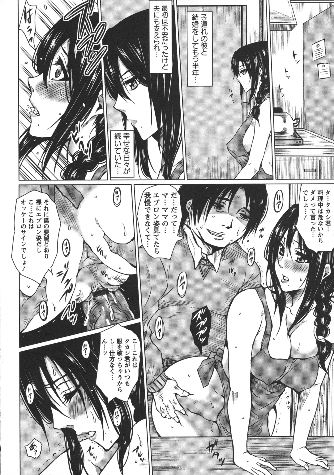 [Dunga] Seishori Kazoku Gibo to Ane wa Niku Dorei Fhentai - Page 34
