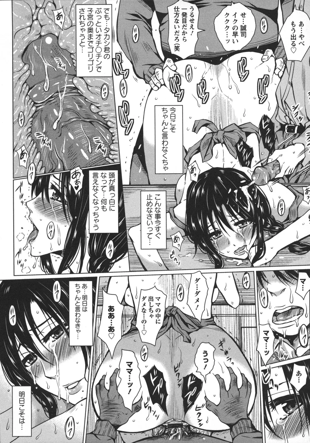 [Dunga] Seishori Kazoku Gibo to Ane wa Niku Dorei Fhentai - Page 38