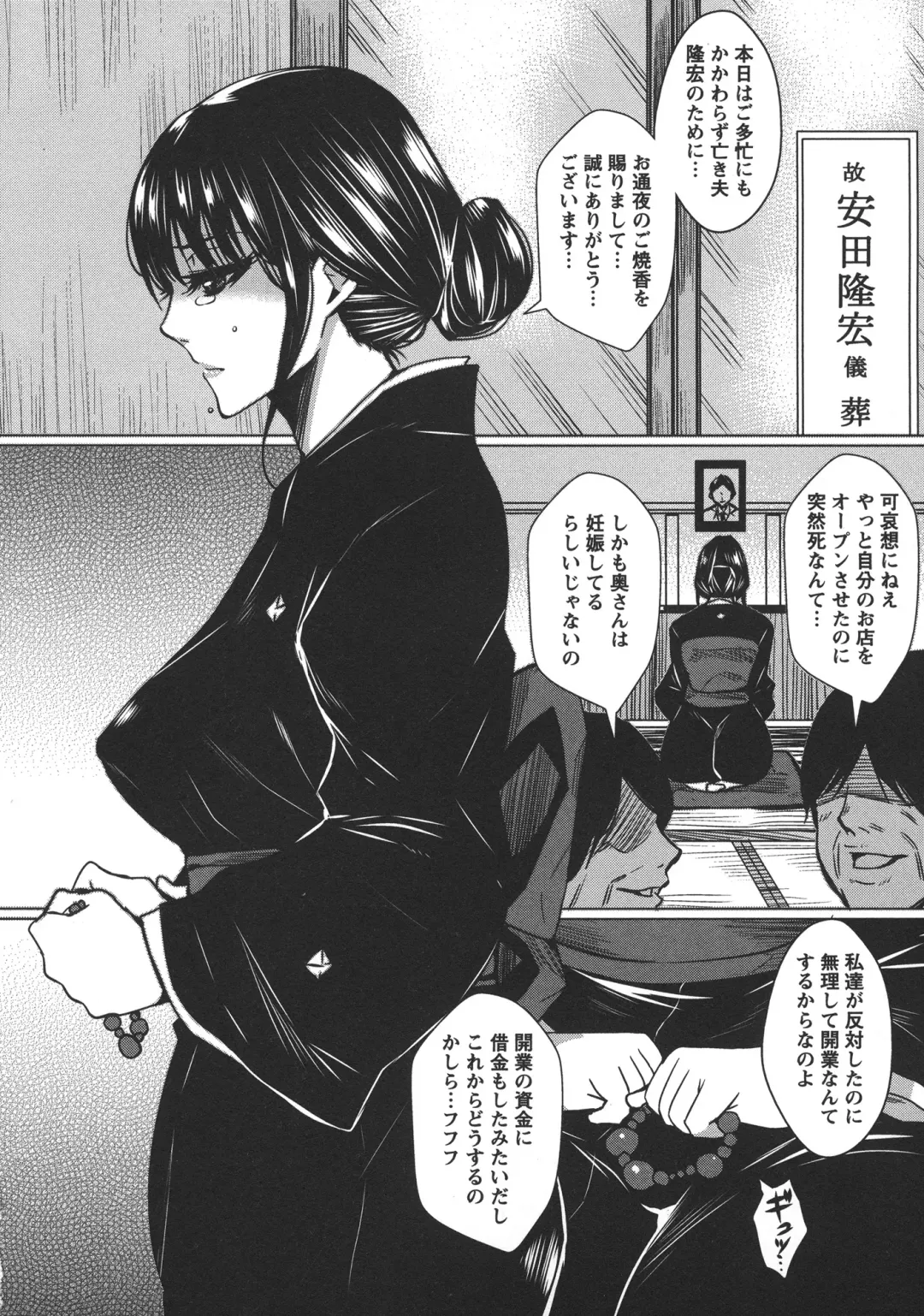 [Dunga] Seishori Kazoku Gibo to Ane wa Niku Dorei Fhentai - Page 56