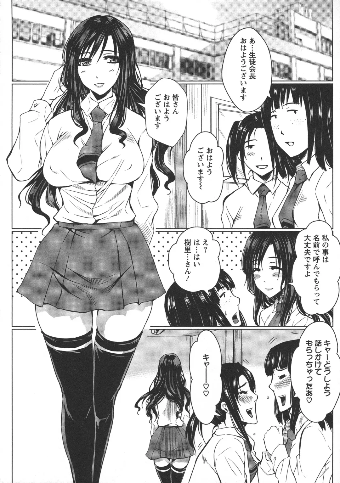 [Dunga] Seishori Kazoku Gibo to Ane wa Niku Dorei Fhentai - Page 82