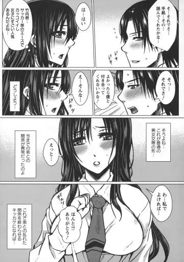 [Dunga] Seishori Kazoku Gibo to Ane wa Niku Dorei Fhentai - Page 107