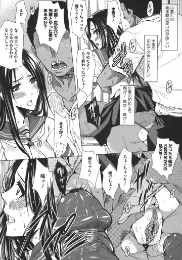 [Dunga] Seishori Kazoku Gibo to Ane wa Niku Dorei Fhentai - Page 135