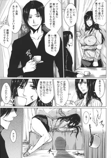 [Dunga] Seishori Kazoku Gibo to Ane wa Niku Dorei Fhentai - Page 15