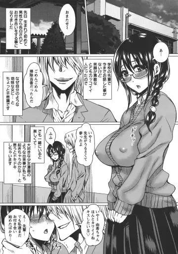 [Dunga] Seishori Kazoku Gibo to Ane wa Niku Dorei Fhentai - Page 182
