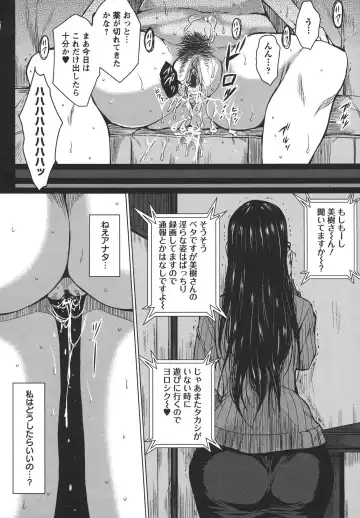 [Dunga] Seishori Kazoku Gibo to Ane wa Niku Dorei Fhentai - Page 20