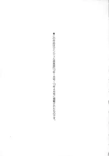 [Dunga] Seishori Kazoku Gibo to Ane wa Niku Dorei Fhentai - Page 201