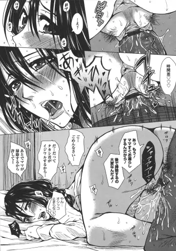 [Dunga] Seishori Kazoku Gibo to Ane wa Niku Dorei Fhentai - Page 48