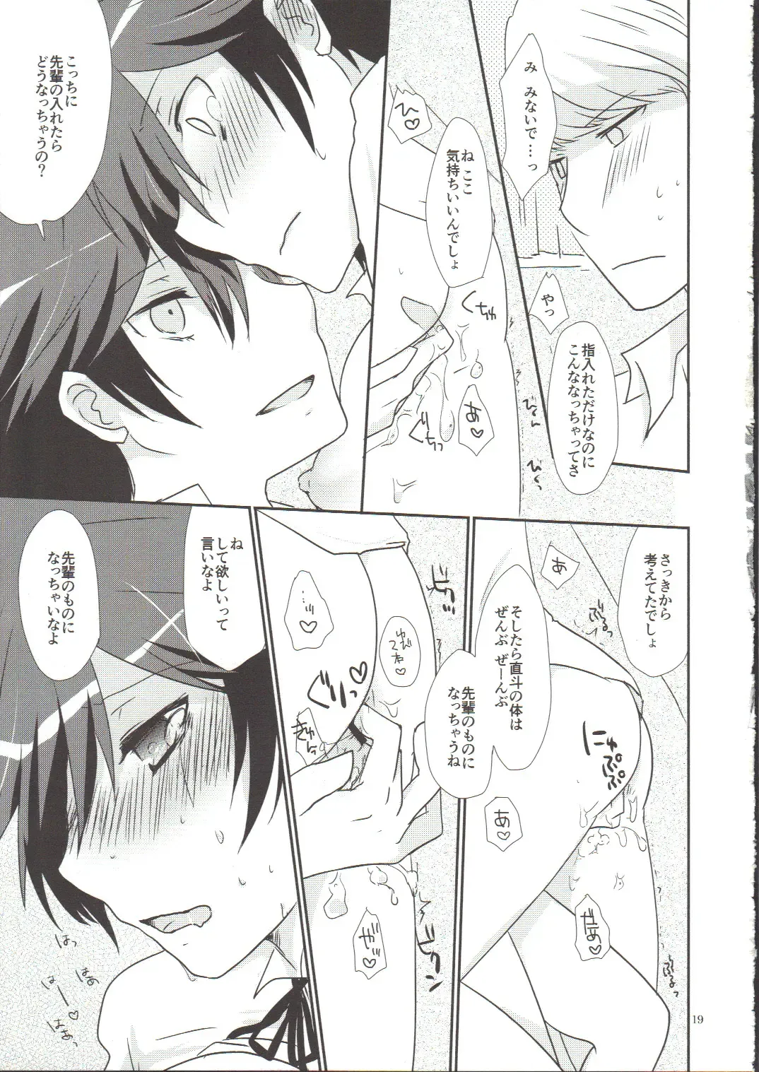 [Shinocco] Anata Nashi de wa Ikite Yukenai Fhentai - Page 19