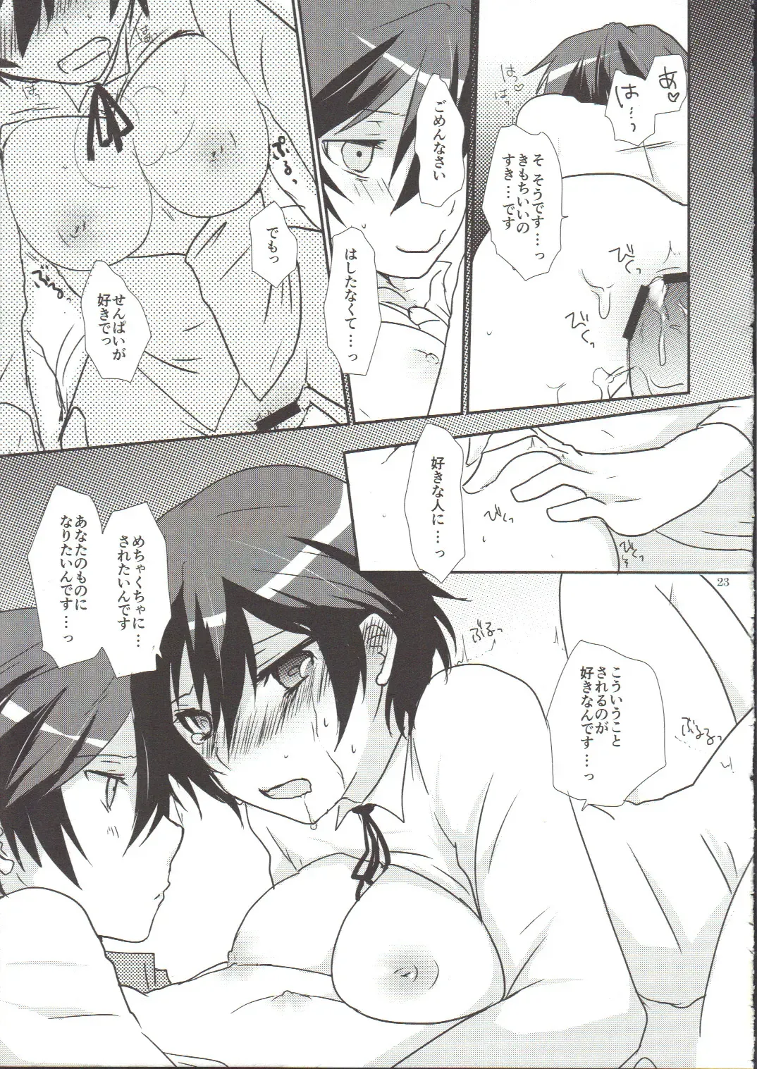 [Shinocco] Anata Nashi de wa Ikite Yukenai Fhentai - Page 23