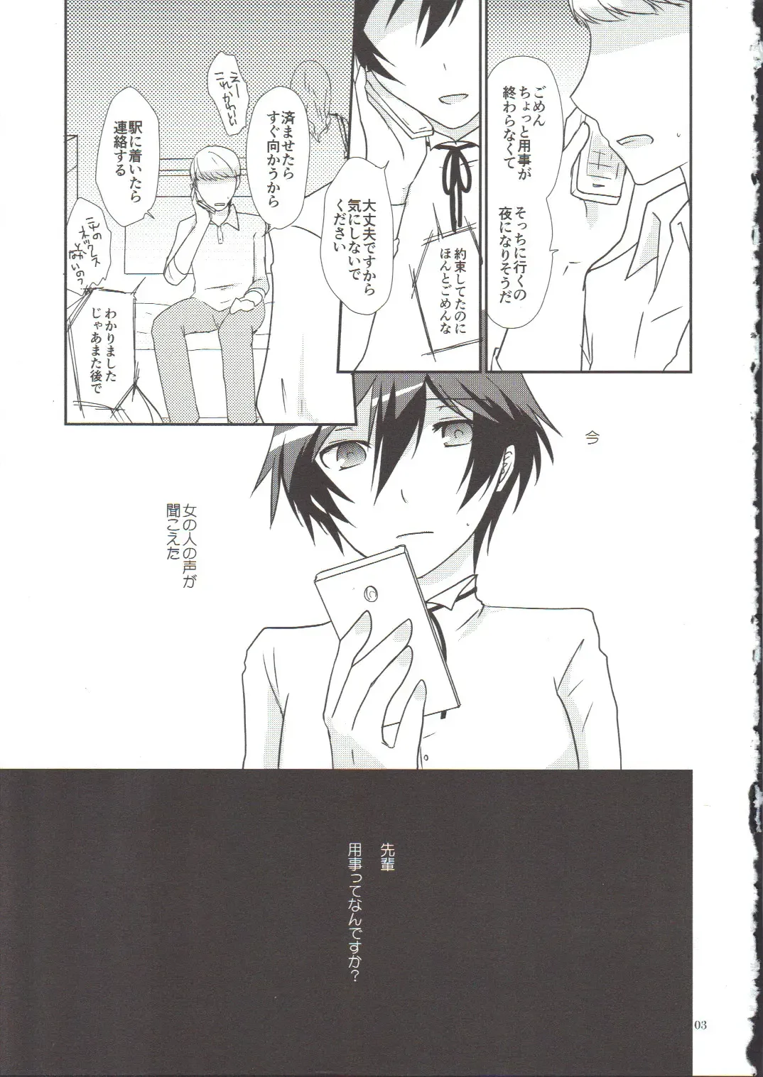 [Shinocco] Anata Nashi de wa Ikite Yukenai Fhentai - Page 3