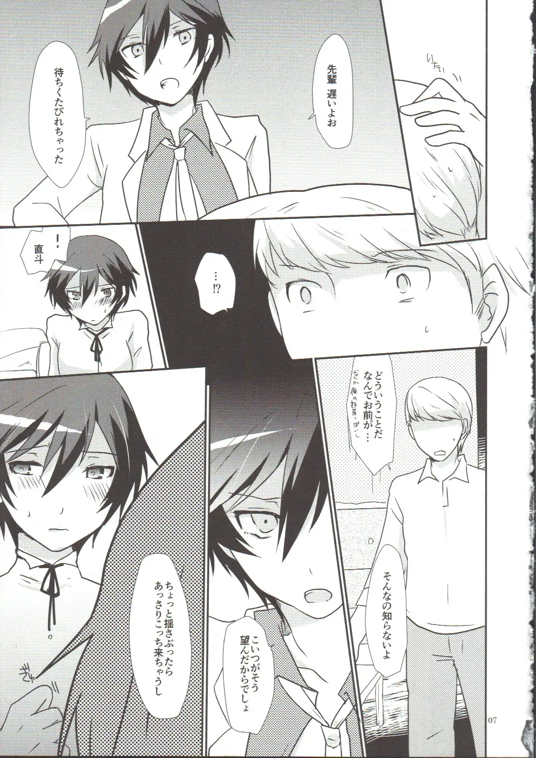 [Shinocco] Anata Nashi de wa Ikite Yukenai Fhentai - Page 7