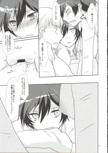 [Shinocco] Anata Nashi de wa Ikite Yukenai Fhentai - Page 13