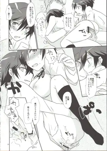 [Shinocco] Anata Nashi de wa Ikite Yukenai Fhentai - Page 18