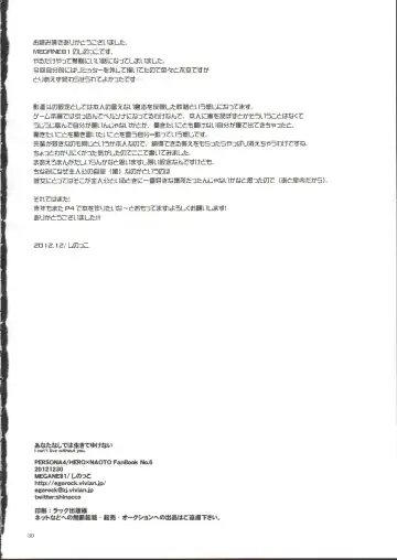 [Shinocco] Anata Nashi de wa Ikite Yukenai Fhentai - Page 30