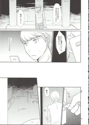 [Shinocco] Anata Nashi de wa Ikite Yukenai Fhentai - Page 5