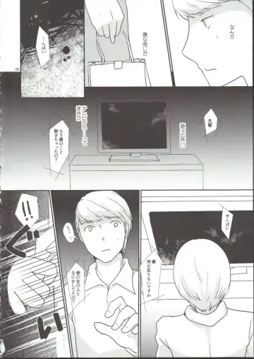 [Shinocco] Anata Nashi de wa Ikite Yukenai Fhentai - Page 6