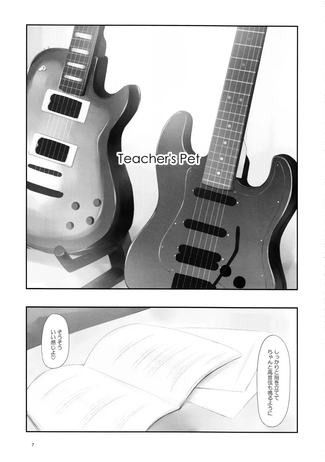 [Ruschuto] Teacher's Pet Fhentai - Page 6