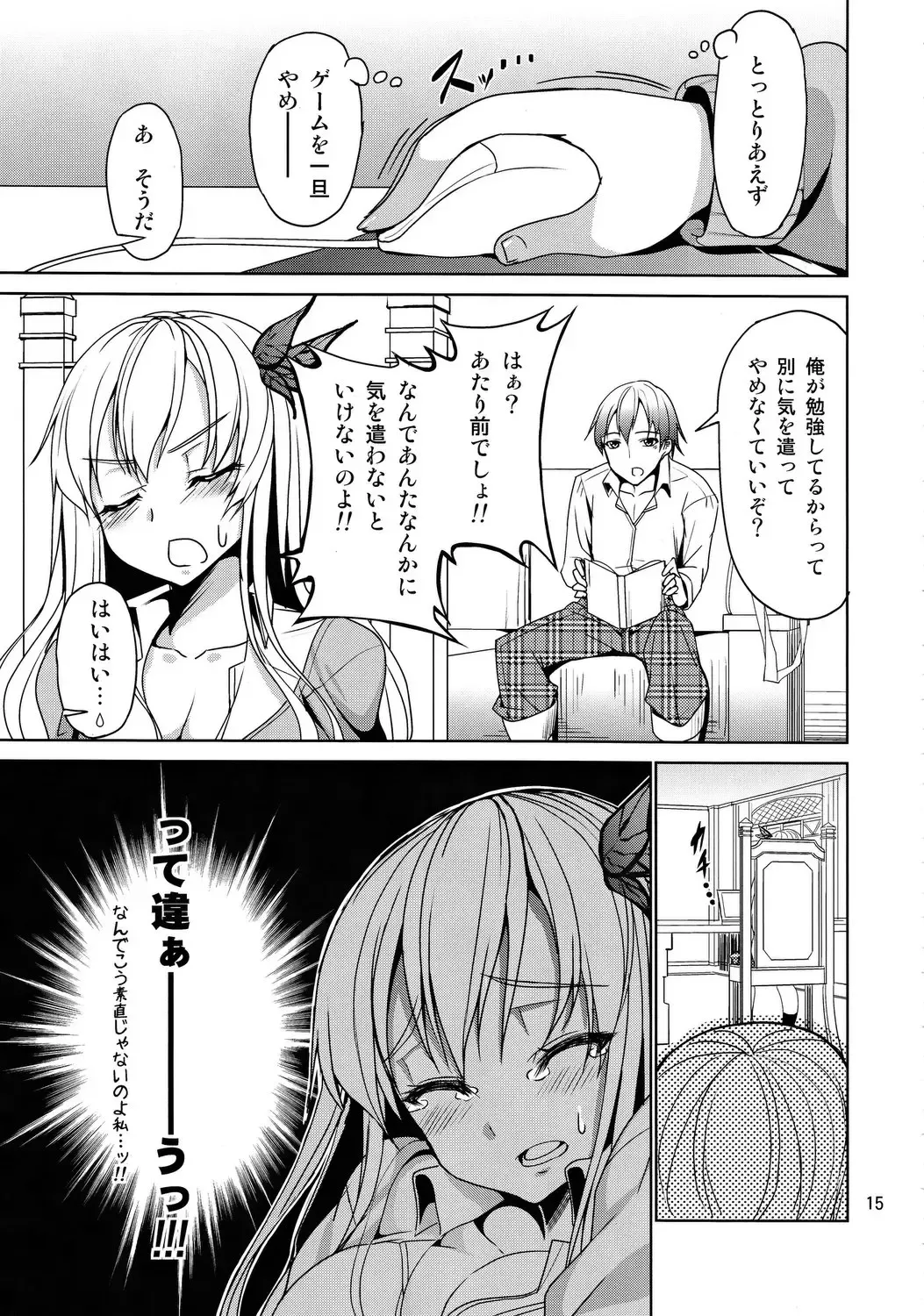 [Tel] Keshikaran Niku ga Keshikaran Koui o Suru Keshikaran Hon. Fhentai - Page 14