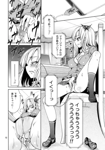 [Tel] Keshikaran Niku ga Keshikaran Koui o Suru Keshikaran Hon. Fhentai - Page 11