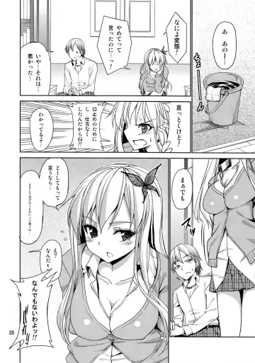 [Tel] Keshikaran Niku ga Keshikaran Koui o Suru Keshikaran Hon. Fhentai - Page 27
