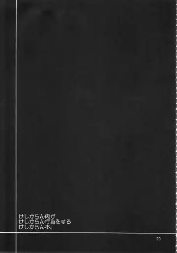 [Tel] Keshikaran Niku ga Keshikaran Koui o Suru Keshikaran Hon. Fhentai - Page 28