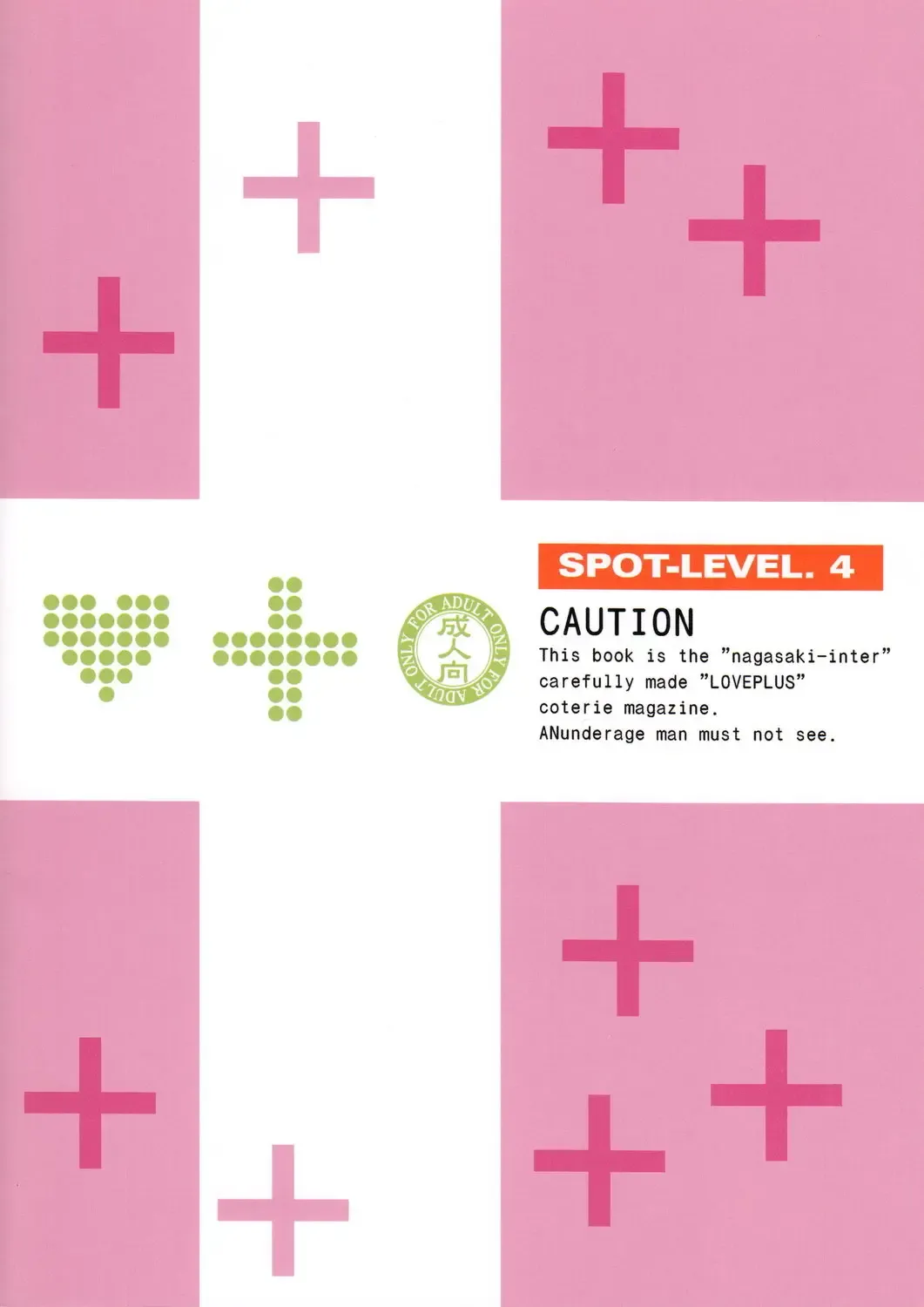 [Sou Akiko] SPOT-LEVEL.4 NENE Fhentai - Page 22