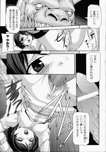 [Sukesaburou] Kurobara no Kishi ～Seitei Rosa～ Fhentai.net - Page 10