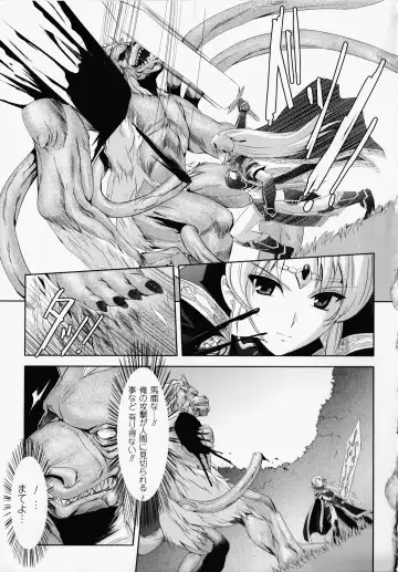 [Sukesaburou] Kurobara no Kishi ～Seitei Rosa～ Fhentai.net - Page 20