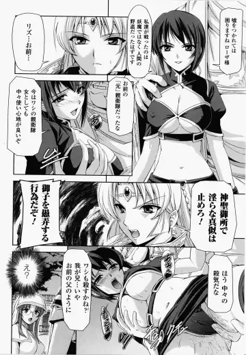 [Sukesaburou] Kurobara no Kishi ～Seitei Rosa～ Fhentai.net - Page 31