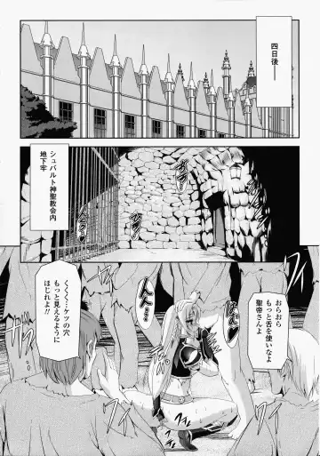 [Sukesaburou] Kurobara no Kishi ～Seitei Rosa～ Fhentai.net - Page 87