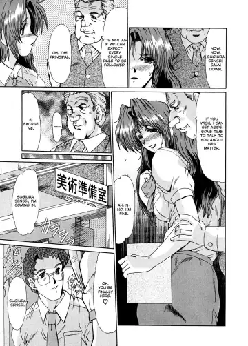 [Fukada Takushi] Masquerade Fhentai - Page 121