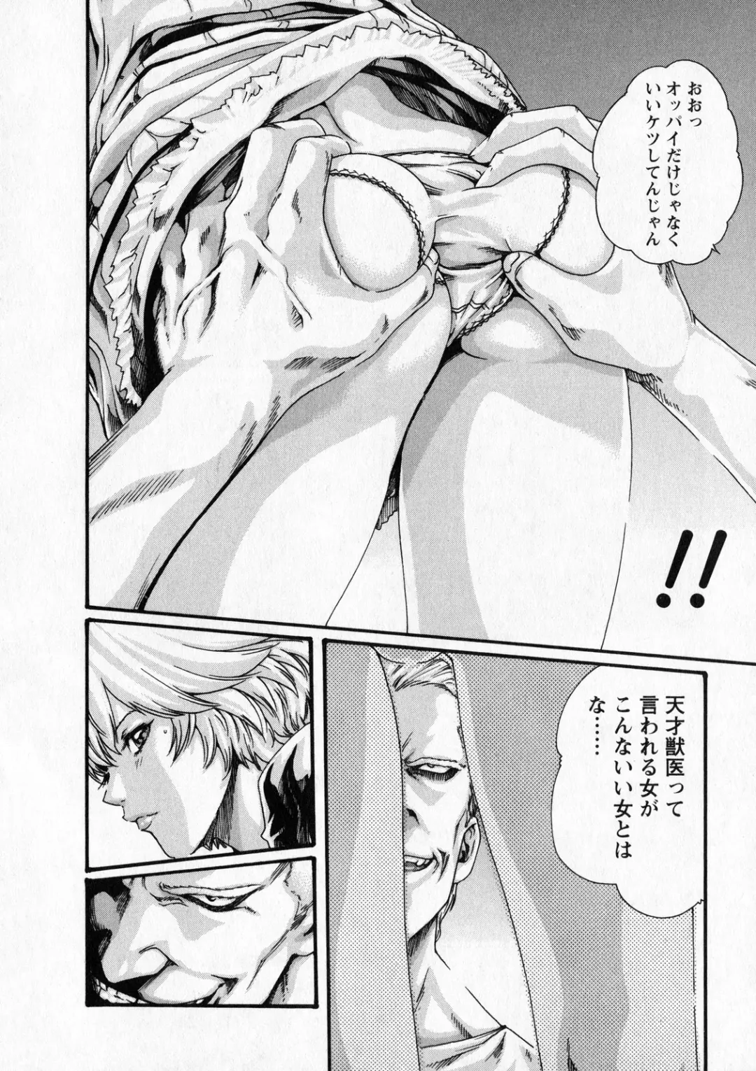 [Haruki] Kisei Juui Suzune - THE Parasite Doctor SUZUNE  6 Fhentai.net - Page 185