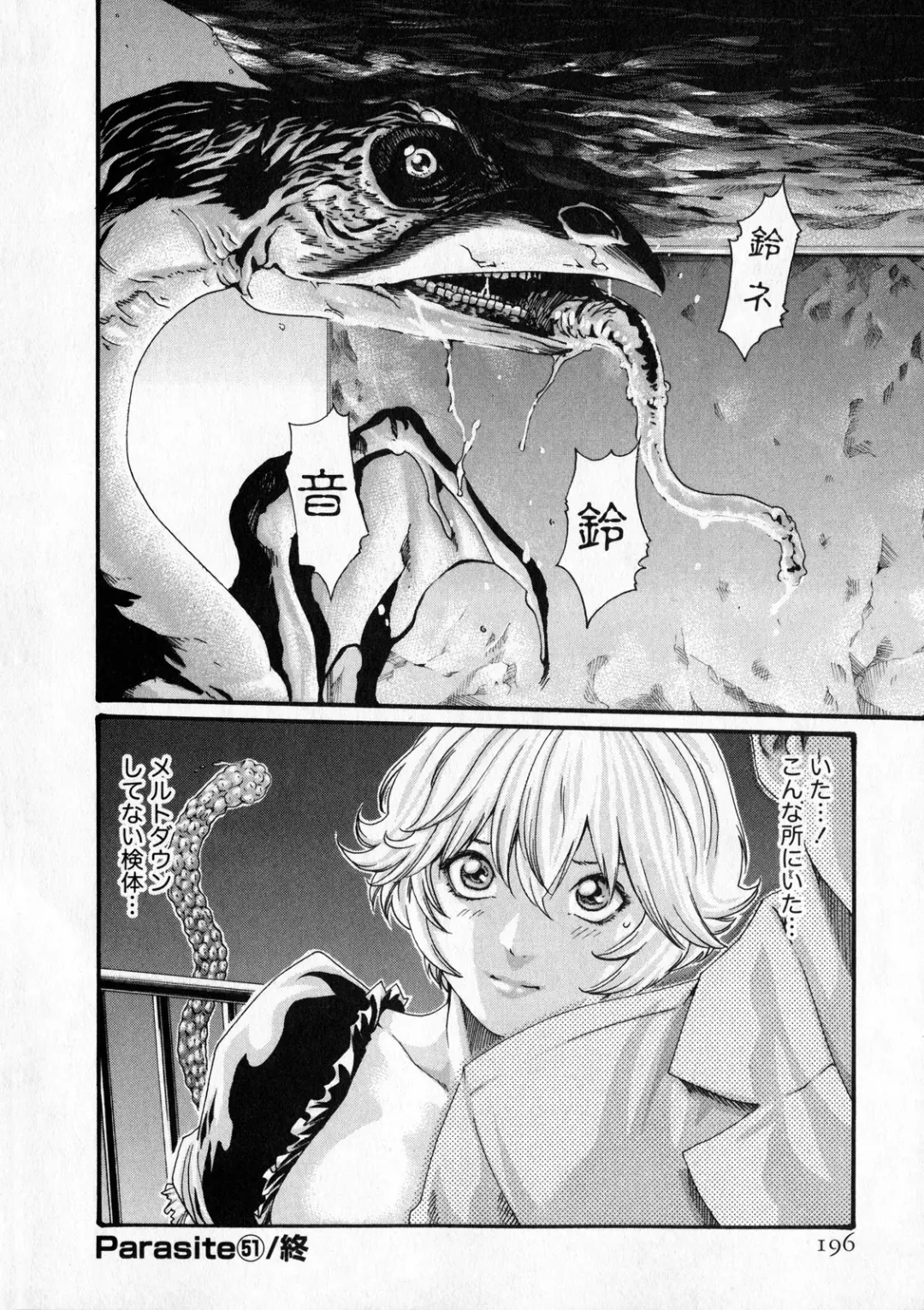 [Haruki] Kisei Juui Suzune - THE Parasite Doctor SUZUNE  6 Fhentai.net - Page 195