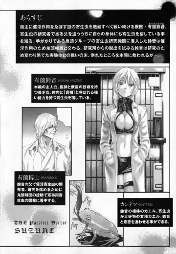 [Haruki] Kisei Juui Suzune - THE Parasite Doctor SUZUNE  6 Fhentai.net - Page 3