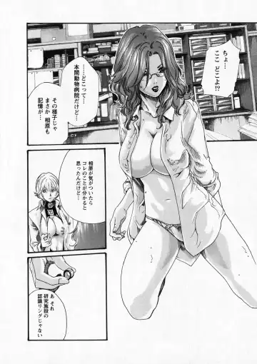 [Haruki] Kisei Juui Suzune - THE Parasite Doctor SUZUNE  6 Fhentai.net - Page 95